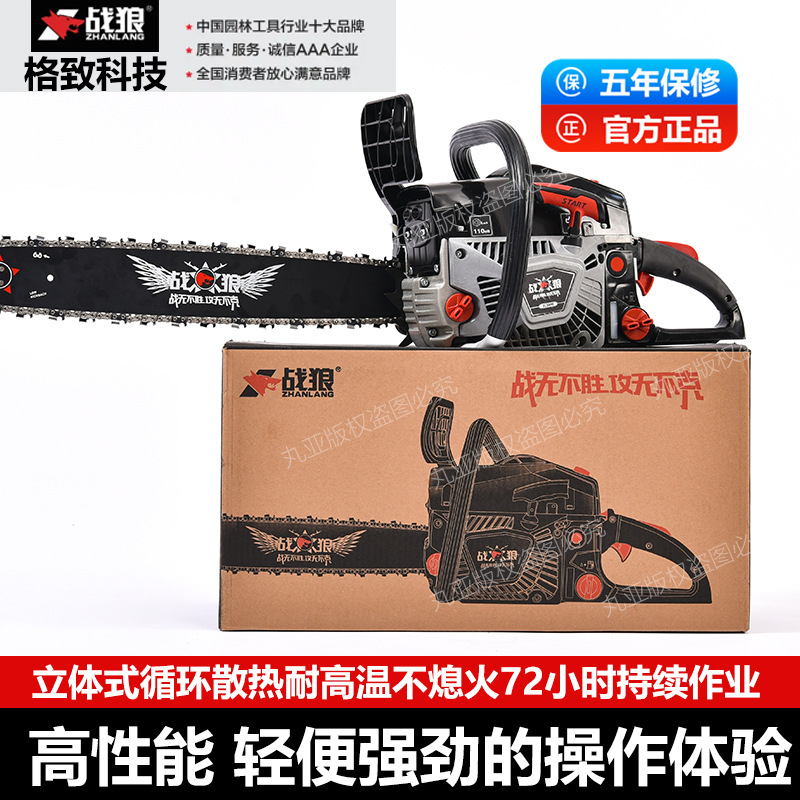 原装格致正品战狼5800大功率汽油锯伐木机进口品质链条电链锯专业