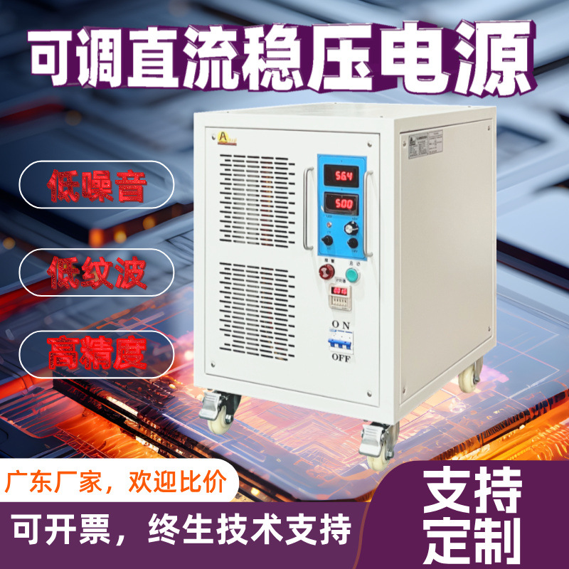 稳压直流电源大功率频闪计时36V1000A高精度可调LED灯老化电源