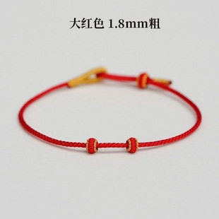 Hand rope semi-finished thin woven red rope bracelet gold transfer jewelry DIY lovers diy men and women