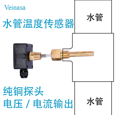 水管温度变送器 TS-IE00X 铜头外壳 抗涌浪 高精度 管道安装|ru