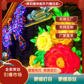 2026春节华景HJ-0401国潮花灯定制中式户外街景装饰