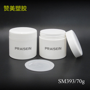 Wholesale Customized 70g Round Injection Molded Wide Mouth Cream Bottle White Plastic Mask Bottle Skin Care Product Packaging Material