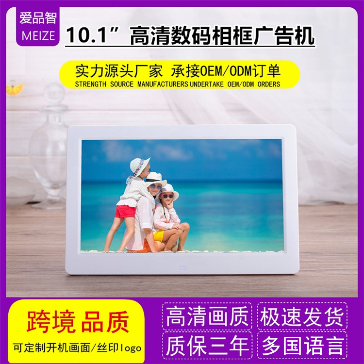 Multi-function 10.1 inch support mobile power supply digital photo frame electronic photo album Display rack video player