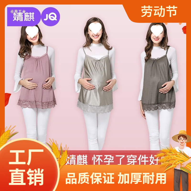 防辐射肚兜四季通用银纤维防辐射服孕妇服装全阶段适用 四季通曼