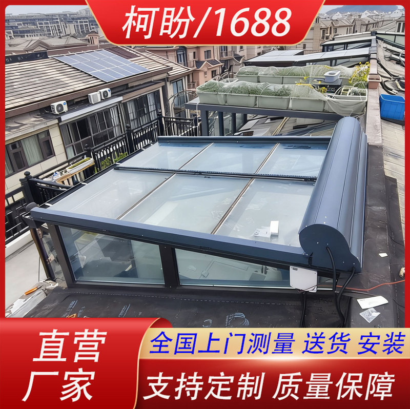 Electric Retractable Sunshade Outdoor Sunroom Roof Glass House Sunshade Curtain Aluminum Alloy Canopy Electric Sunshade Roller Blind Electric Retractable Sunshade Outdoor Sunroom Roof Glass House Sunshade Curtain Aluminum Alloy Canopy Electric Sunshade Roller Blind