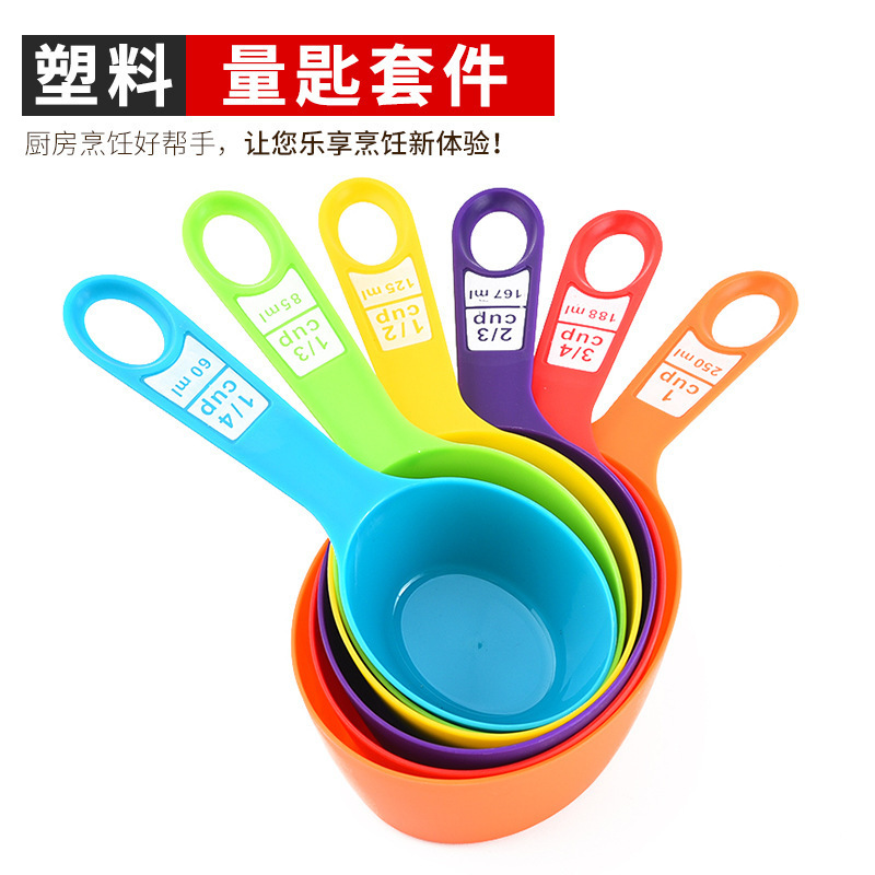 跨境12件套量杯量勺塑料量匙套装蛋糕烘焙调料量具DIY工具茶匙勺|undefined