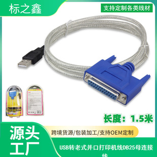 USB�D25ᘁK�ڴ�ӡ�� usb�DDB25ĸ�ӿڴ�ӡ�C�� USB�D1284��