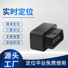 车载OBD汽车4G定位器gps无线防盗跟踪北斗货车定位追踪器即插即用