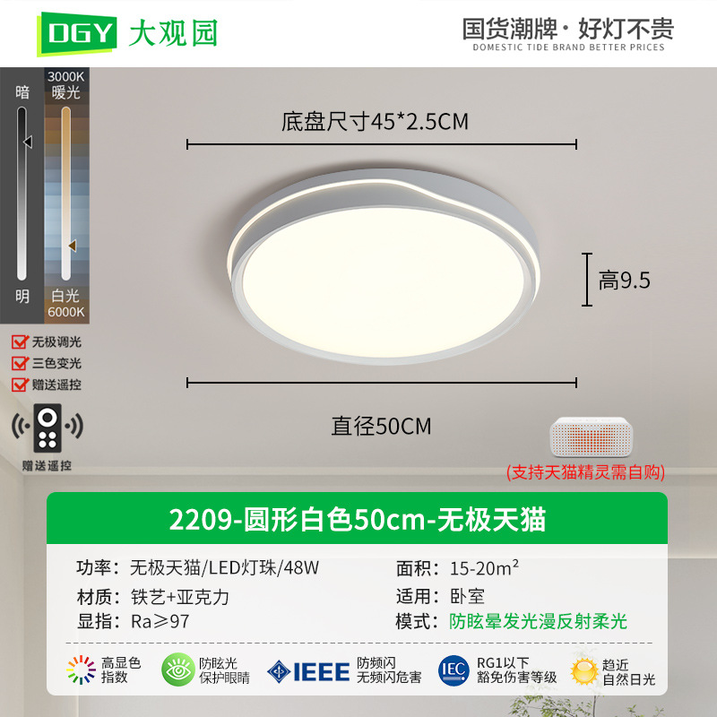 Luz de techo para el dormitorio 2026 nueva lámpara de techo LED lámpara de habitación minimalista lámpara moderna Zhongshan 357L