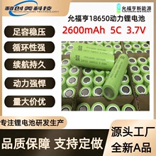 ʸ18650늳2600mAh 5C늄܇@ֹߒߵؙC