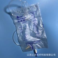 洋生医用加厚一次性引流袋(防逆流)集尿袋1000ml防逆流引流袋