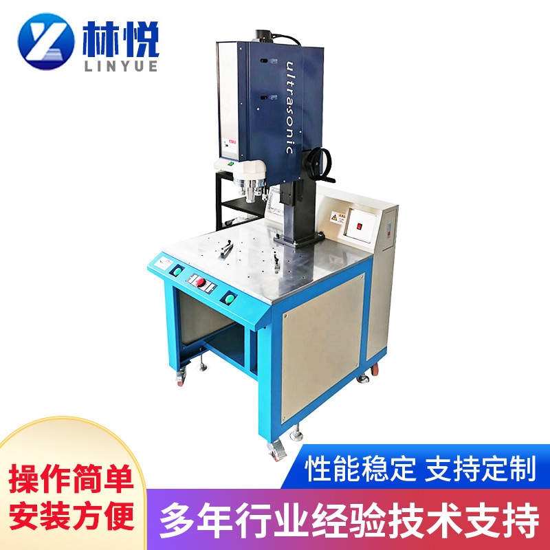 厂家智能超声波塑料焊接机 15k伺服全自动焊接机塑焊机带豪华台