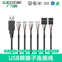 USB�DPH2.0/XH2.54/�Ű�-4/5P���Ӿ��|�����z���^ģ�M�C�Ȕ�����