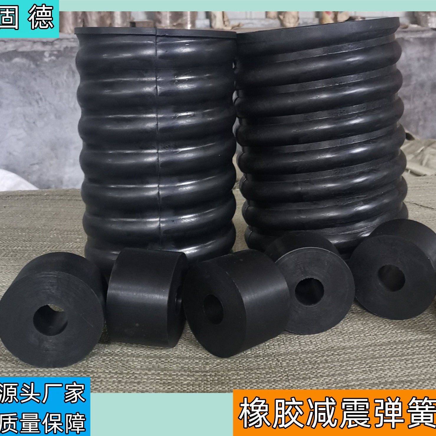 固德优质复合橡胶弹簧 圆柱螺旋 用于矿山机械振动筛 使用寿命长
