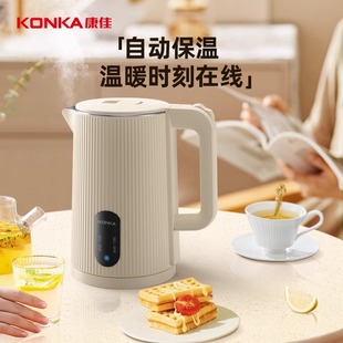 Konka Electric Water Kettle 1500W Power Insulation Electric Water Kettle Household Automatic Power-Off Water Kettle Gift