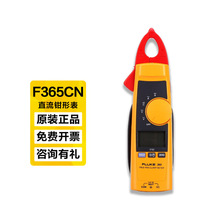 Fluke������F365CN���x����Чֵ����ֱ���Q�α�/������������Q�^