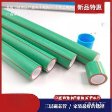 日丰佛山三层水管磁芯瓷芯纳米冷热水热熔ppr三色