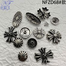源头工厂 复古潮流枪色椭圆十字架圆形四方形配套五金辅料铆钉扣