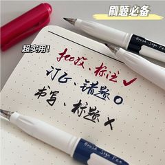 柔绘笔小红书同款批改作业红笔不透纸记号笔复古红笔玄黑毛笔画笔