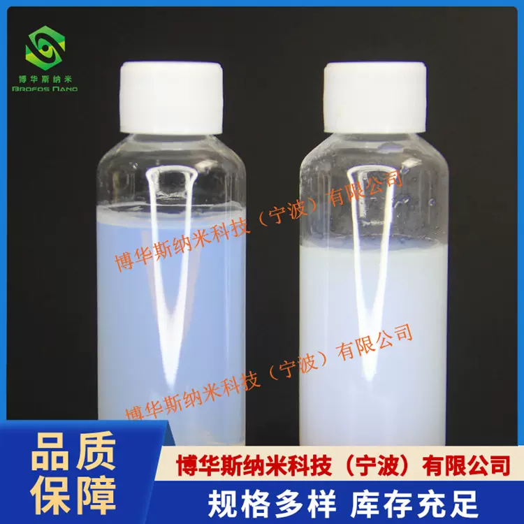 纳米二氧化钛溶液 纳米二氧化钛分散液 高活性光触媒钛分散液 4nm