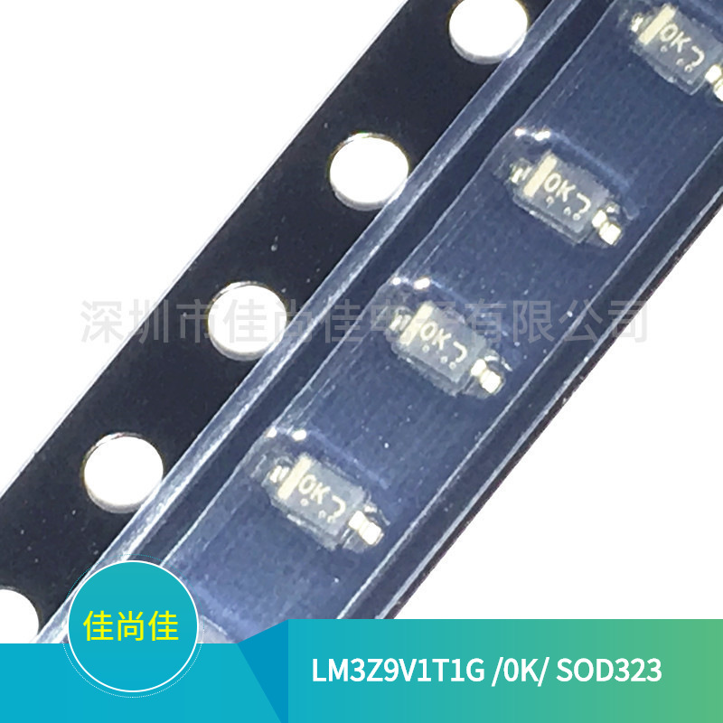 LM3Z9V1T1G SOD323封装 丝印0K 9.1V 贴片稳压二极管
