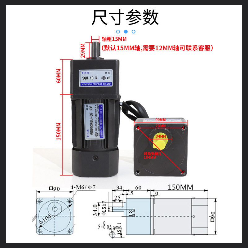 90W减速电机调速电机220V 5RK90GU-CF调速/变速电机马达普菲德