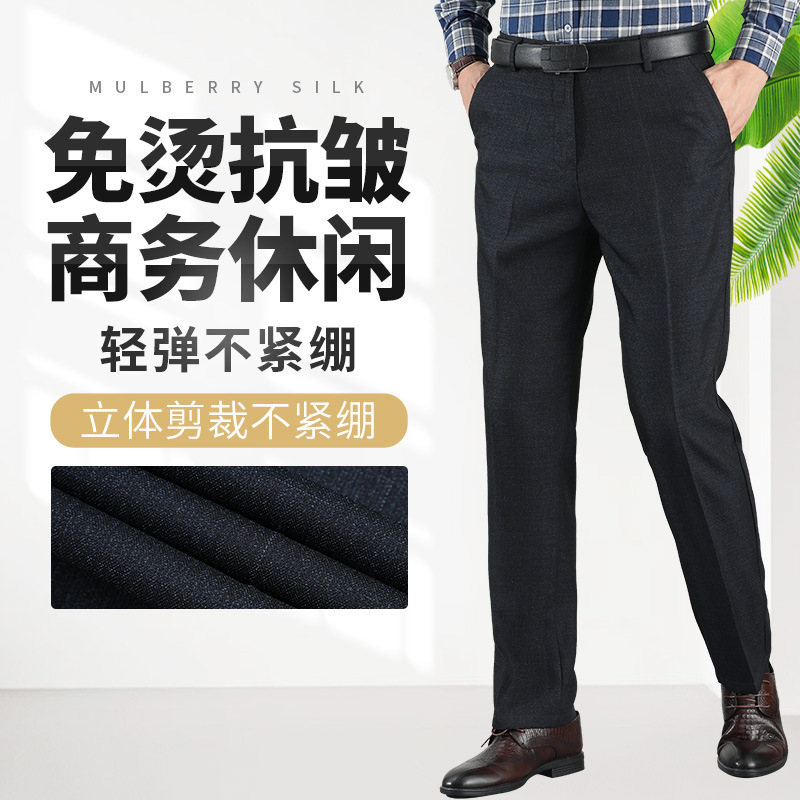 中年男士春秋季休闲长裤子爸爸裤商务直筒男裤中老年人宽松西装裤|undefined