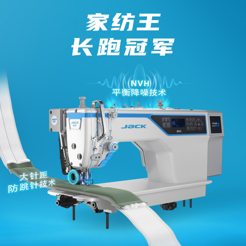 Jack A4-Jf Home Textile King Long-Distance Running Champion with Trailing Wheel, Maximum Stitch Length 9mm, Speed 5000 Rpm