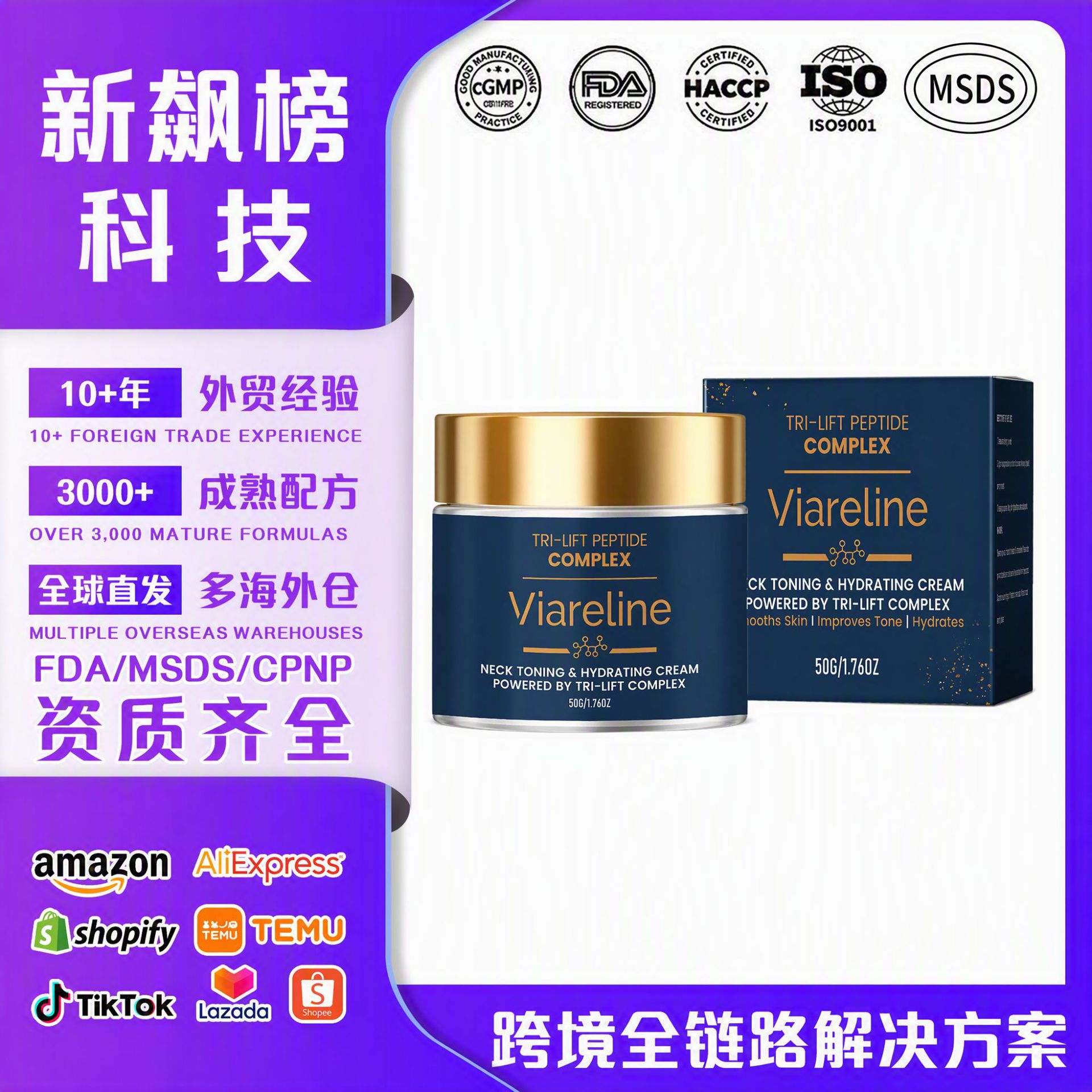 Cross-Border Hit Product Viareline Neck Moisturizing Cream, Which Softens and Smooths the Skin of the Neck, Leaving It Feeling Smooth, Delicate, and Refreshing Without Being Sticky