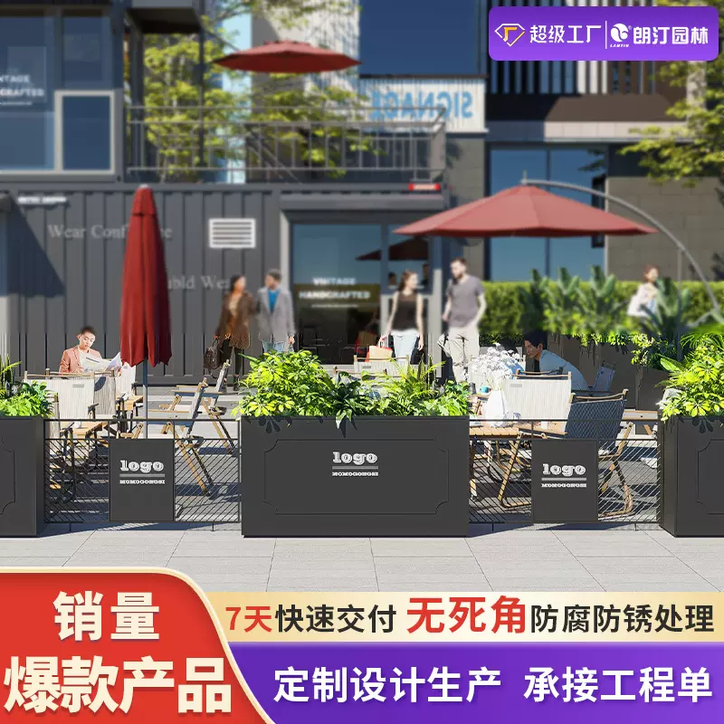 朗汀保温花箱酒店餐厅售楼部商业镀锌钢组合隔断围栏外摆户外花架