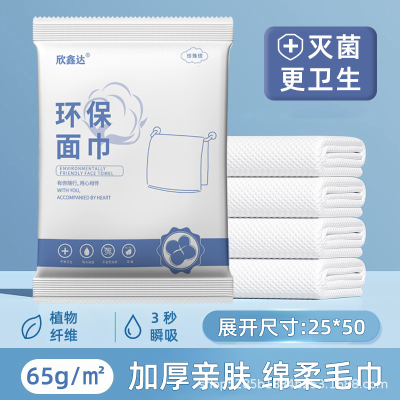 使い捨てバスタオル、個別包装フェイスタオル、厚手、B&Bホテル用品、旅行必需品|undefined