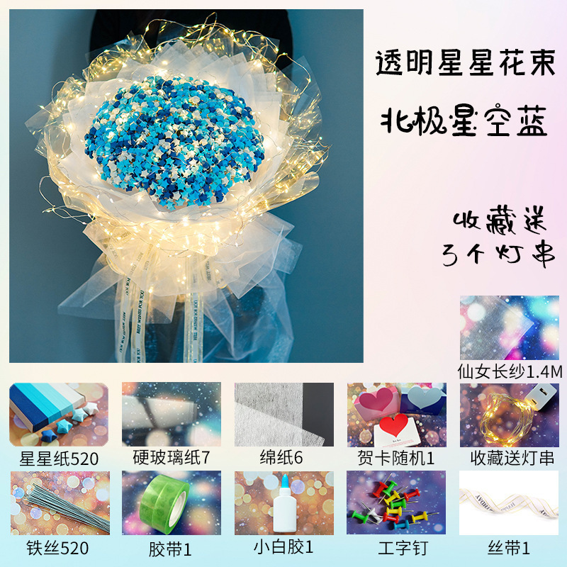 インターネット有名人折り紙スターブーケセット DIY 素材実用的な誕生日プレゼント女の子親友卒業ブーケガールフレンド|undefined
