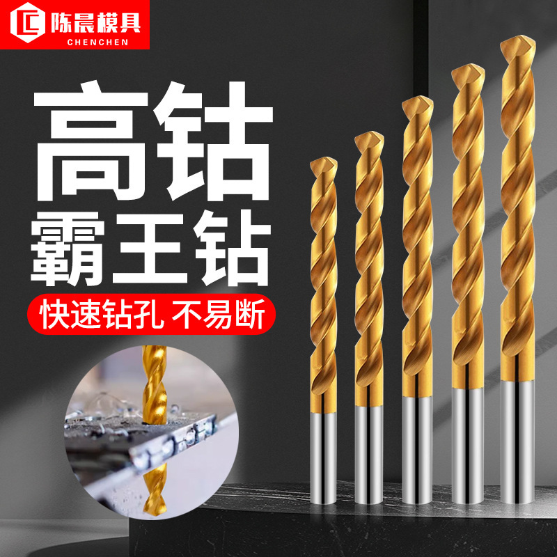 High-Cobalt Titanium-Coated Stainless Steel Drill Bit, High-Speed Steel Cobalt-Containing Straight Shank Twist Drill, 304 Small Hole Opener Drill Bit