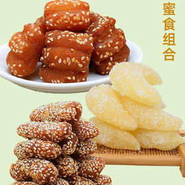 山东特产蜜三刀蜜麻枣芝麻果羊角蜜糖饺老式果子甜蜜食小吃糕点心