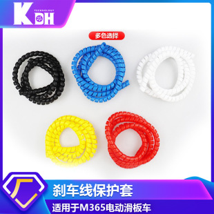 Factory Direct Supply M365 Electric Scooter Spiral Protection Pipe Accessories Anti-Scratch Wear-Resistant Spiral Protective Wire Soft Casing