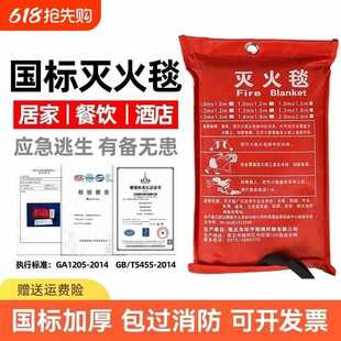 Fire Blanket Fire National Standard Certified Commercial Home Kitchen Escape Flame Retardant Equipment Mask Fiberglass Mat Factory
