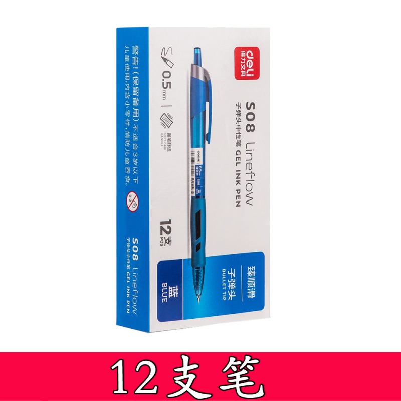 得力文具小学生入学一年级必备开学季文具初高中学习用品包书膜|undefined