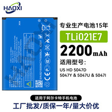 TLI021E7适用于阿尔卡特手机电池U5 HD 5047D/5047Y/5047U/5047I
