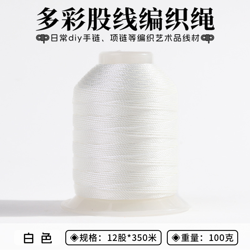 12股手工股线流苏穗线手绳编绳DIY饰品配件编织线材手链塔线股绳|undefined
