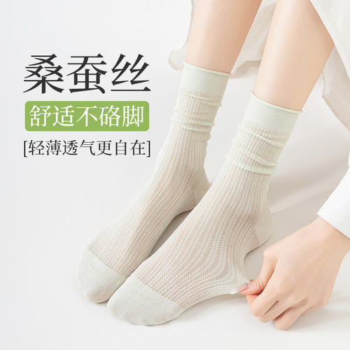 Mulberry Silk Stockings for Women, Pile-Up Style Socks, Spring/Summer Thin Mesh Breathable Mid-Calf Socks, Simple and Versatile Boneless Postpartum Socks