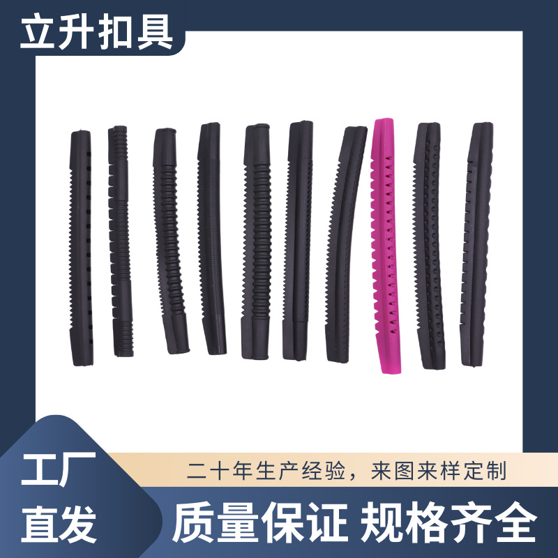 现货批发箱包配件PVC包骨护角条黑色塑胶毛毛虫箱包底条包边护角