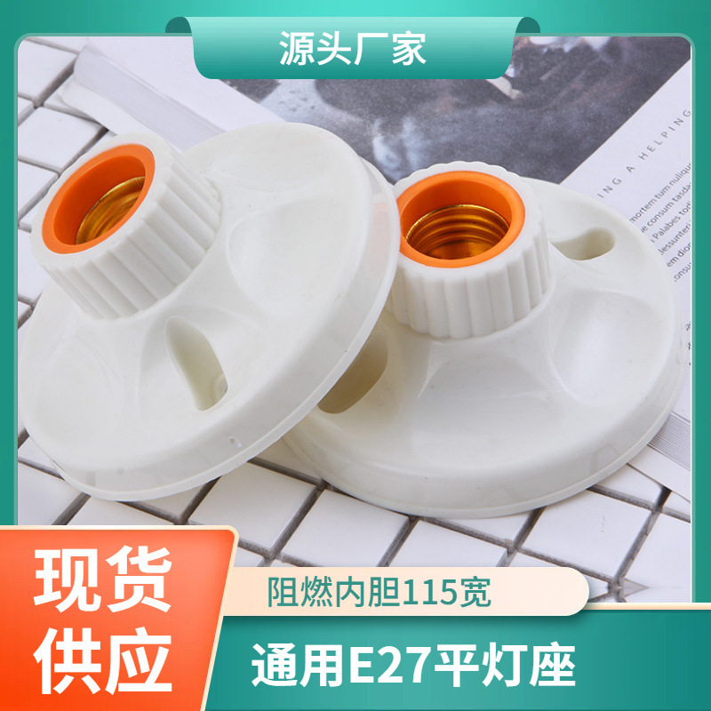 E27 screw flat lamp holder Bakelite pure copper lamp holder corridor bedroom high temperature resistant lamp holder base E27 screw flat lamp holder Bakelite pure copper lamp holder corridor bedroom high temperature resistant lamp holder base