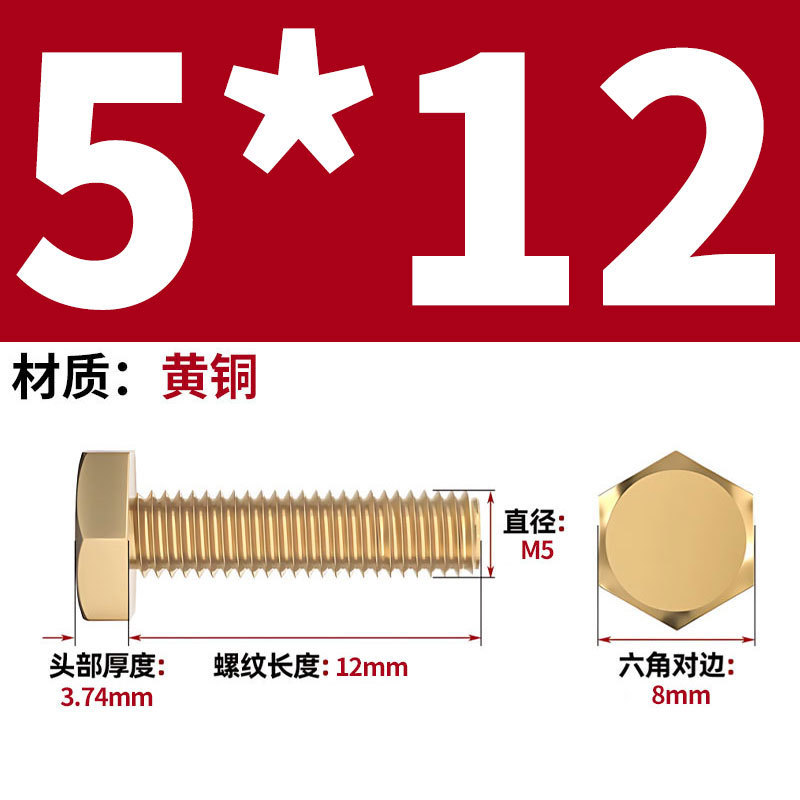 真鍮製六角ネジメーカー卸売 H62 銅製六角ボルト銅ネジ M4/M5M/6/M10M-M24|undefined