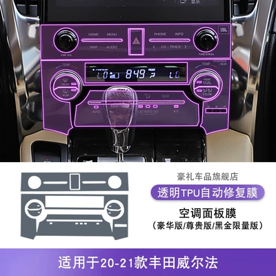 Transparent Tpu Protective Film — Car interior film - 20-21-toyota-wilfa-luxury-version-premium-version-black-gold-limited-edition-air-conditioner