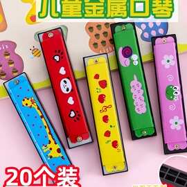 儿童口琴小玩具幼儿园积分兑换小礼品小朋友礼物全班小学生奖品
