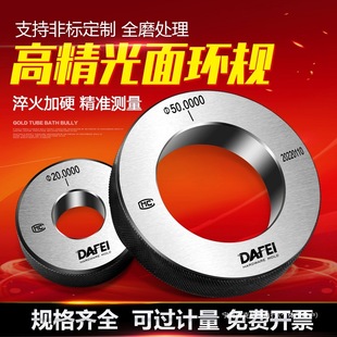 Smooth D Pair of Watch Calibration Ring Gauge Inner Diameter Ring Gauge Ring Gauge Inspection Tool High-Precision Calibration Gauge I Ring Gauge Afe