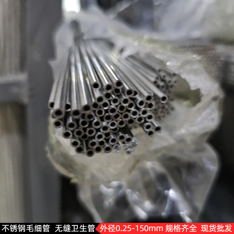 304不锈钢毛细管无缝精轧无毛刺切割316L圆管空心光面304无缝管