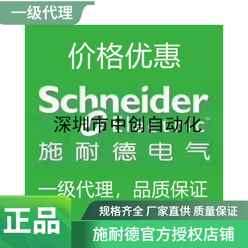 施 耐  德代理现货LV510335 LV510347 LV510477