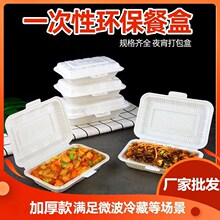 一次性环保连体餐盒食品级加厚外卖打包米饭盒子一次性快餐盒批发