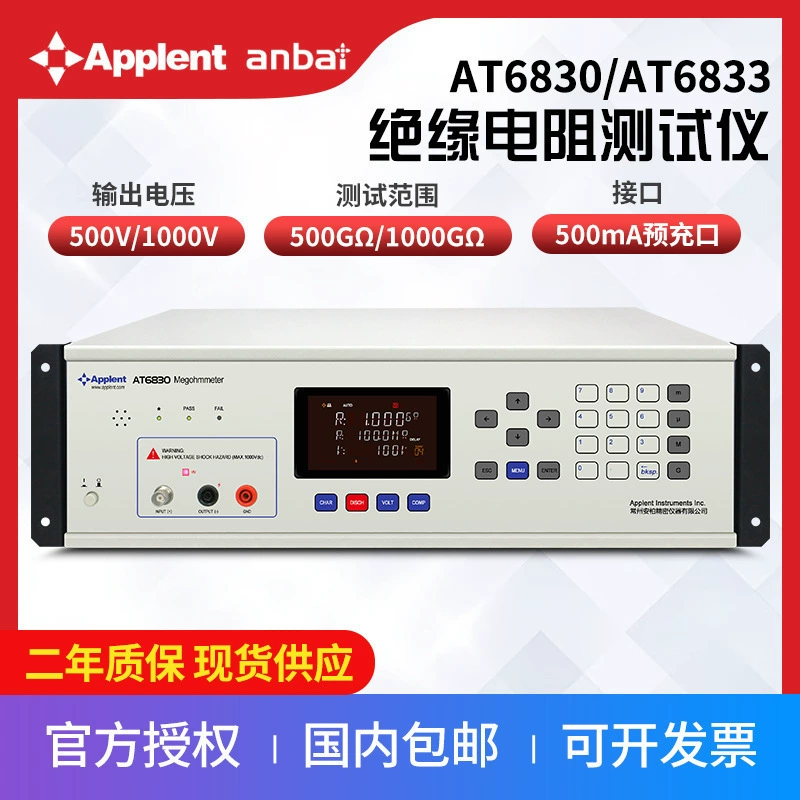 Changzhou Applent / Измеритель сопротивления изоляции Amber AT6830 Мегаомметр изоляции, прибор для измерения сопротивления